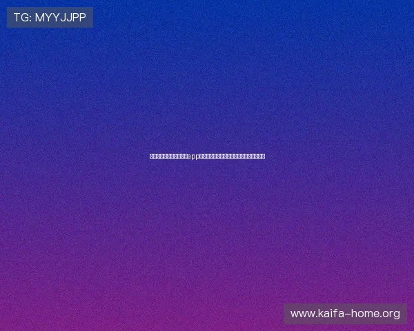 下载最新版本的凯发体育app，第一时间掌握世界杯比赛动态与精彩瞬间